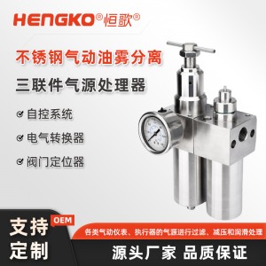 氣動三聯(lián)件：高精度氣源處理，滿足多行業(yè)自動化需求