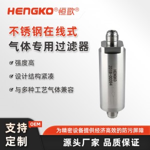 在線式專用氣體過(guò)濾器|半導(dǎo)體超純大流量氣體過(guò)濾器