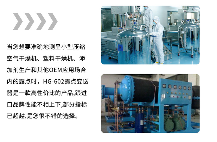 空壓機(jī)露點(diǎn)溫度越高是好還是壞?