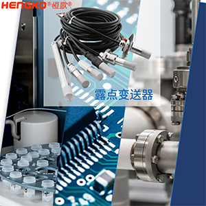 濕度變送器是什么呢？