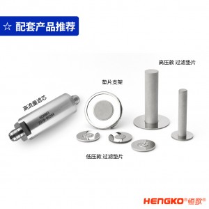 316L不銹鋼面密封濾片 丨墊片式燒結(jié)過濾片