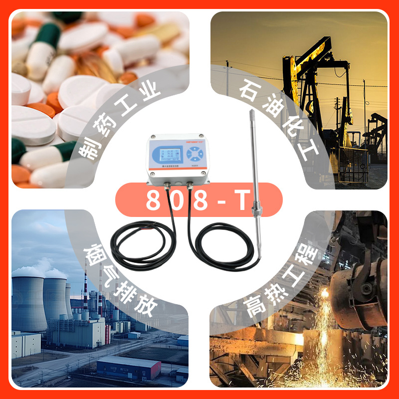 突破 200℃極限：恒歌 HG808-T 系列，重新定義高溫環(huán)境溫濕度監(jiān)測(cè)