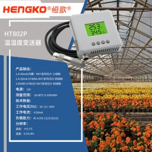恒歌養(yǎng)殖追溯監(jiān)控溫濕度物聯(lián)網(wǎng)系統(tǒng)，溫室大棚溫濕度監(jiān)測智慧農(nóng)業(yè)解決方案