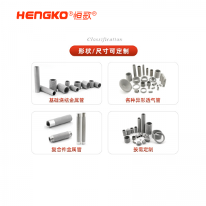 不銹鋼工業(yè)燒結(jié)濾筒 |氣體過濾濾芯，支持非標(biāo)加工定制