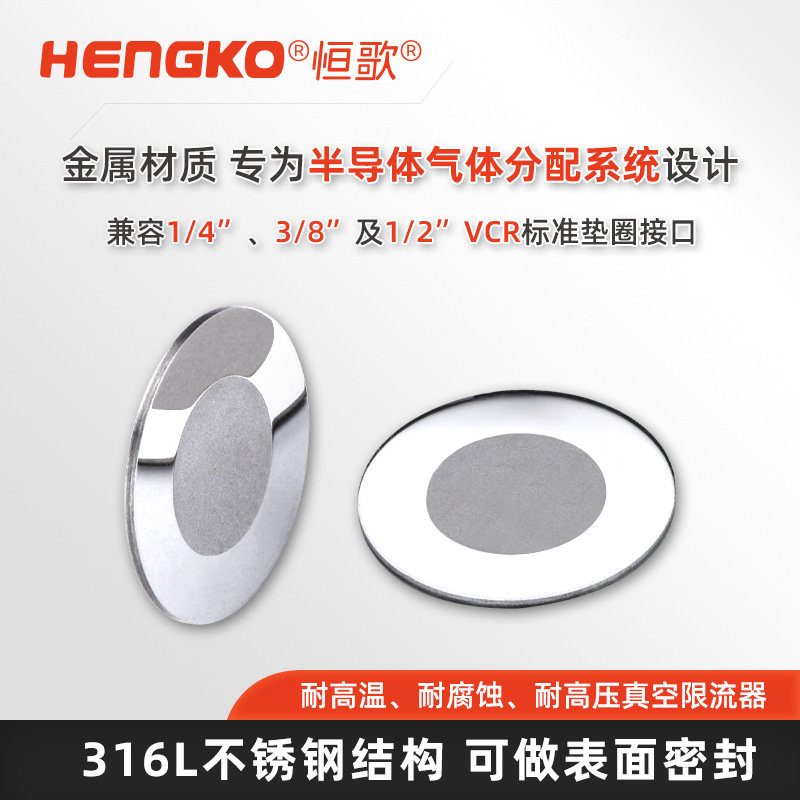 提升系統(tǒng)可靠性，從選對(duì)VCR墊片開(kāi)始：材料、類型與選型全知道！