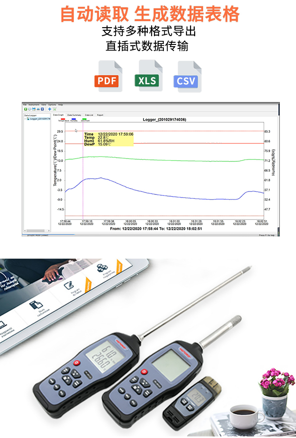 手持溫濕度校準(zhǔn)儀表